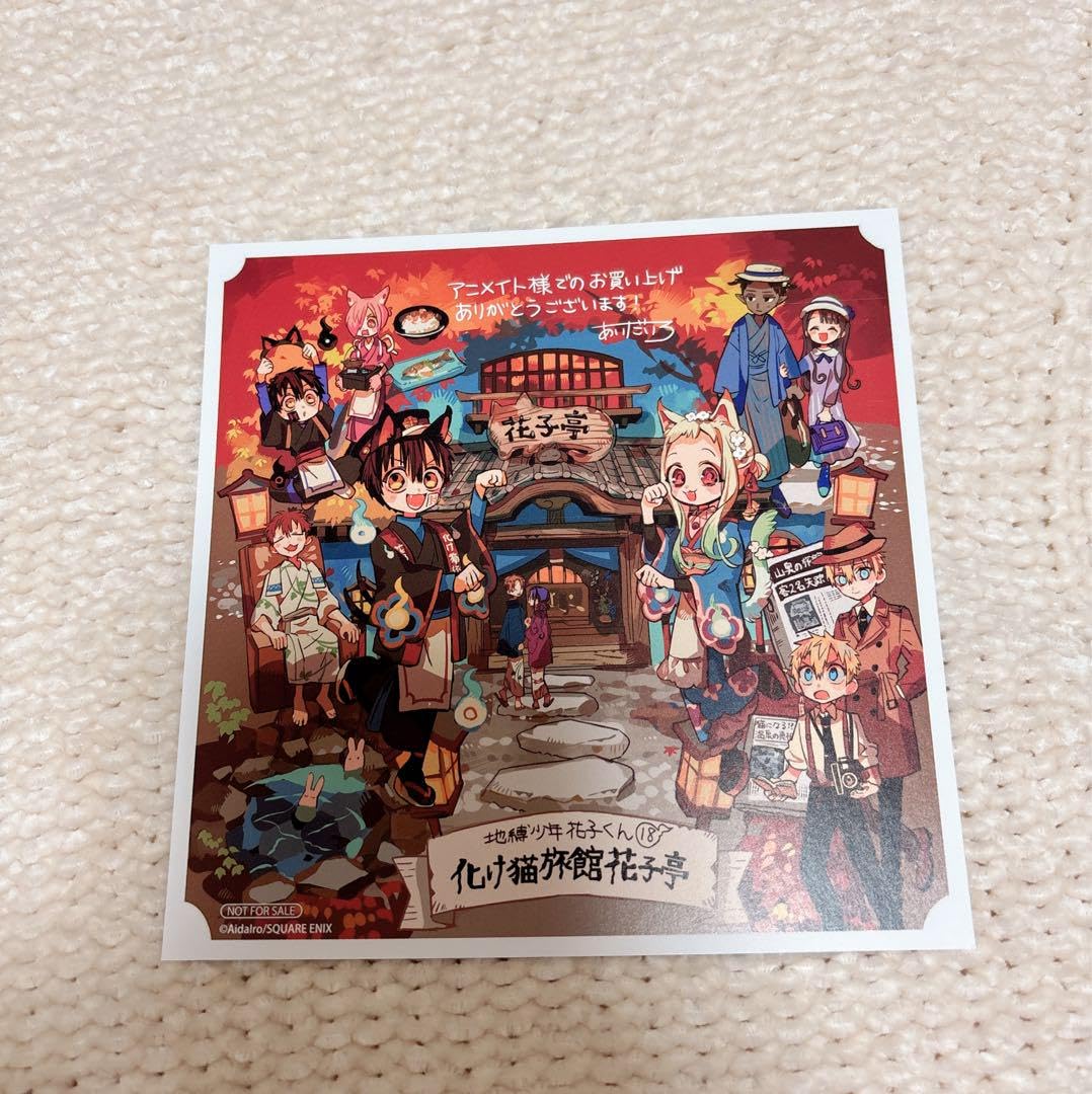 hanakoページ Amazon.co.jp: Hanako-kun, Jibondage Shonen Hanako-kun, Volume 15